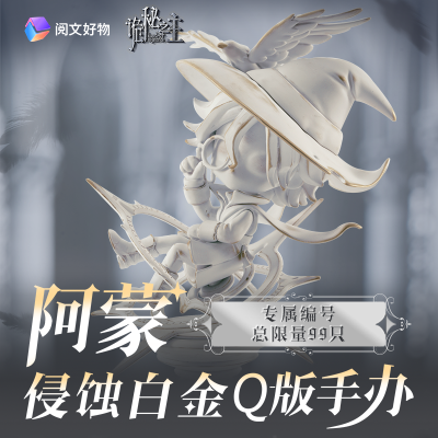 诡秘之主 阿蒙 侵蚀白金