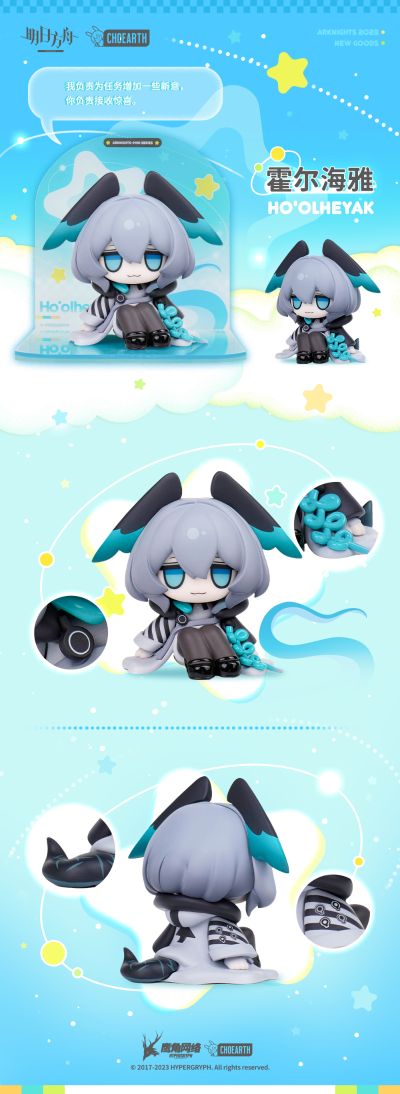 MINI系列 明日方舟 星星环屿 Q版手办  淬羽赫默/缪尔赛思/霍尔海雅