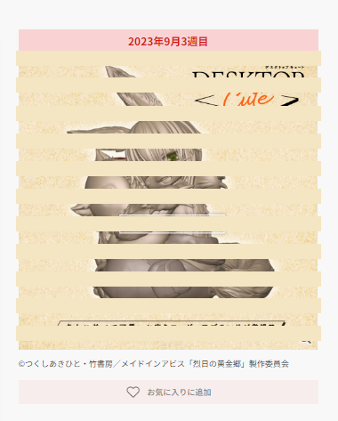 来自深渊：烈日的黄金乡 可爱桌摆人偶  娜娜奇与米蒂