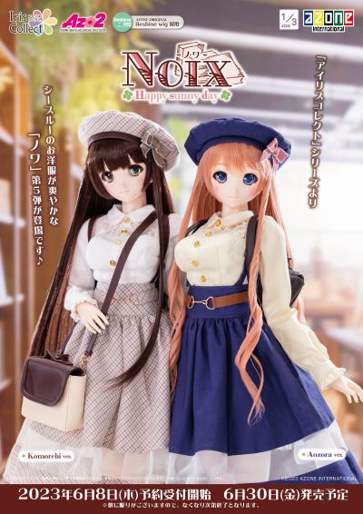 艾莉丝收集 AOD512-NHA 诺雅/快乐夏日 青空