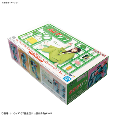 HG 量产型璃子专用扎古