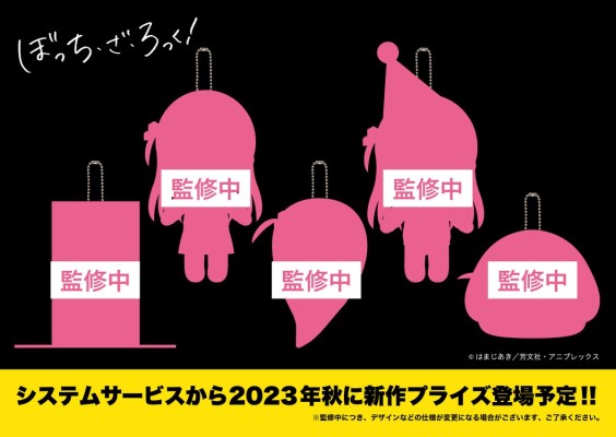 孤独摇滚 毛绒挂件