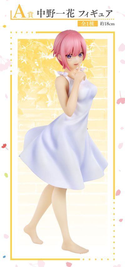 一番赏 电影 五等分的新娘 巡回演出的轨迹 A奖 中野一花