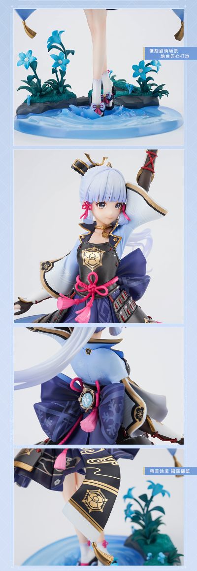 原神 神里绫华 白鹭霜华