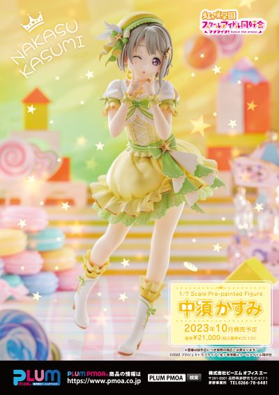 爱与演唱会! 虹咲学园学园偶像同好会 中须霞