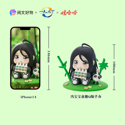 一人之下 冯宝宝 哇哈哈联名款