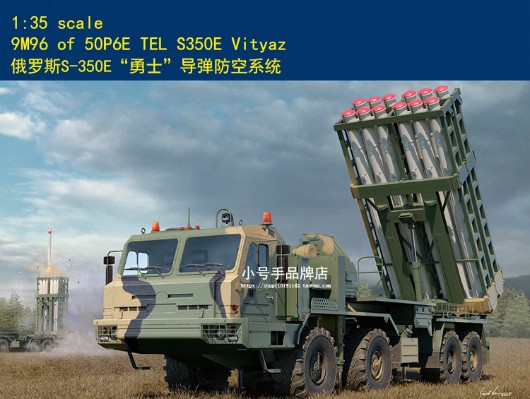 编号:85529 1/35 装甲车辆系列 俄罗斯S-350E“勇士”导弹防空系统