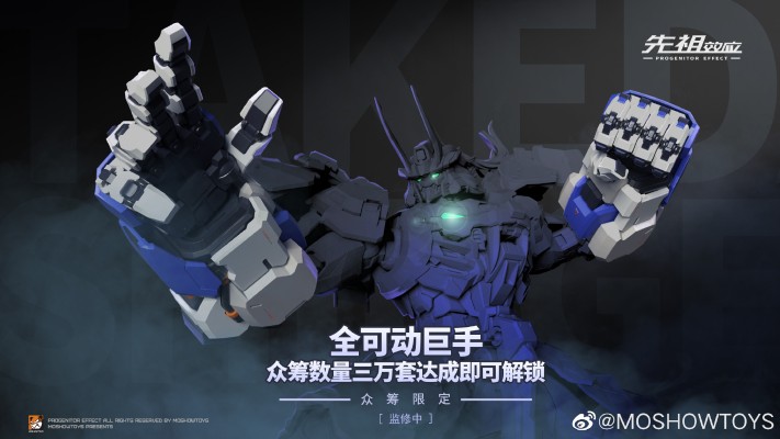 先祖效应 MCT-J03C 至臻级·甲斐之虎 特别众筹版