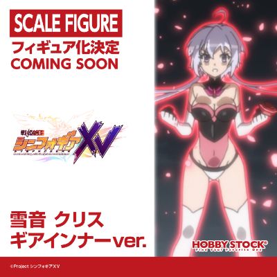 战姬绝唱 XV 雪音克莉丝 Gear Inner