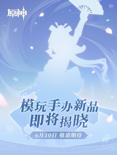 原神 神里绫华 白鹭霜华