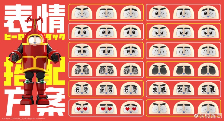 铁甲小宝  卡布达  1/12可动人偶