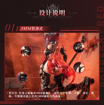 雷霆特遣队 — 芭贝拉·红