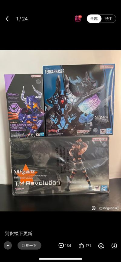 S.H.Figuarts T.M.Revolution