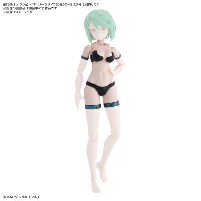 30MS 可选身体配件 型号S06 [配色B] ​​​​
