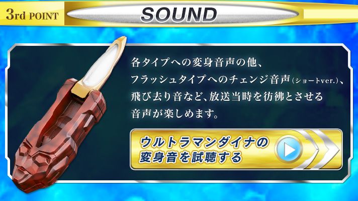 奥特复刻 戴拿奥特曼变身器 闪光剑