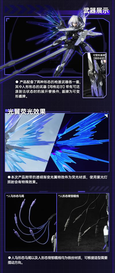 战双帕弥什 罗塞塔·凛冽