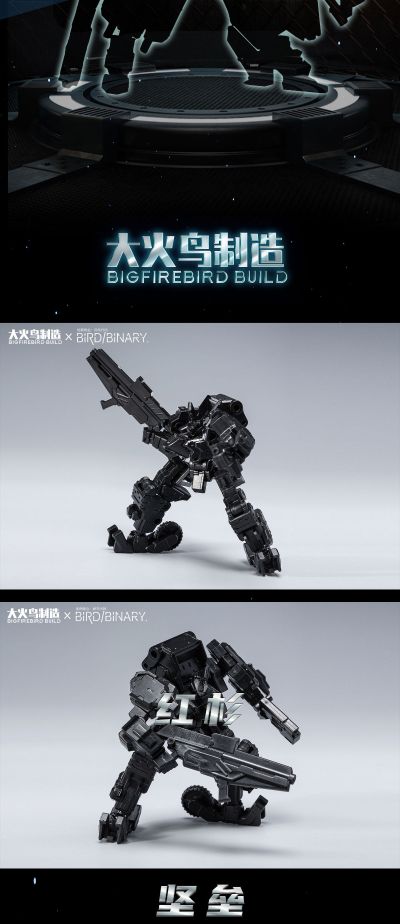 BFB系列 异鸟代码 影子部队 坚垒/红杉/影镭/镇风