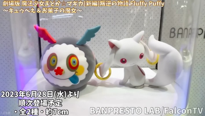 魔法少女小圆剧场版 [新篇] 叛逆的物语 软萌~丘比与零食魔女~