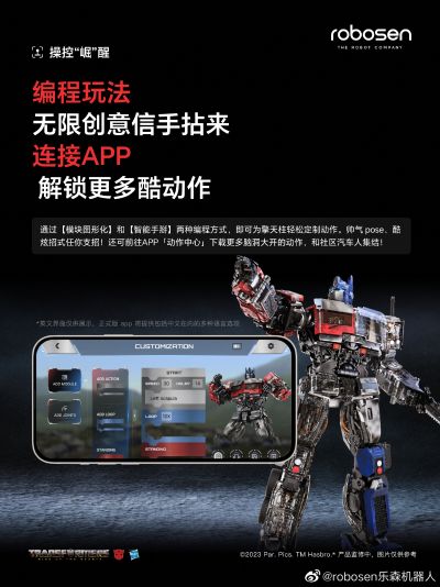 变形金刚 超能勇士崛起 擎天柱 限量版