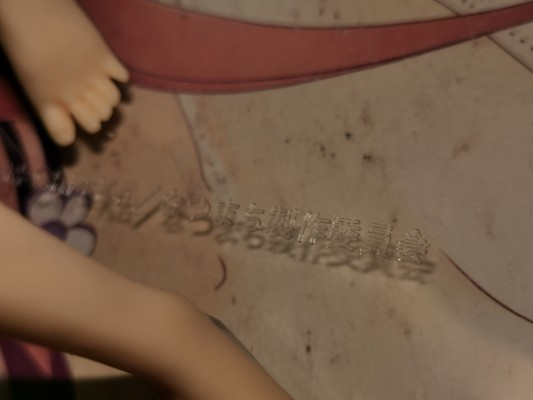 GUTTOKURU人形收藏系列 ラ・ボーテ 12 贵月一歌