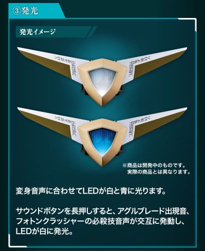 奥特复刻 盖亚奥特曼 蓝宝锥+蓝宝镯