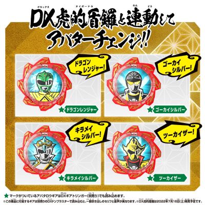 暴太郎战队咚兄弟 暴太郎齿轮套装05