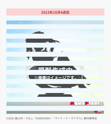 AFG 约会大作战第四季 时崎狂三