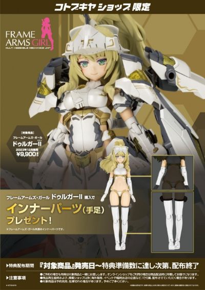 机甲少女 突伽Ⅱ