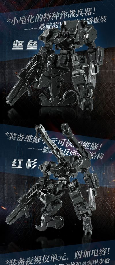 BFB系列 异鸟代码 影子部队 坚垒/红杉/影镭/镇风