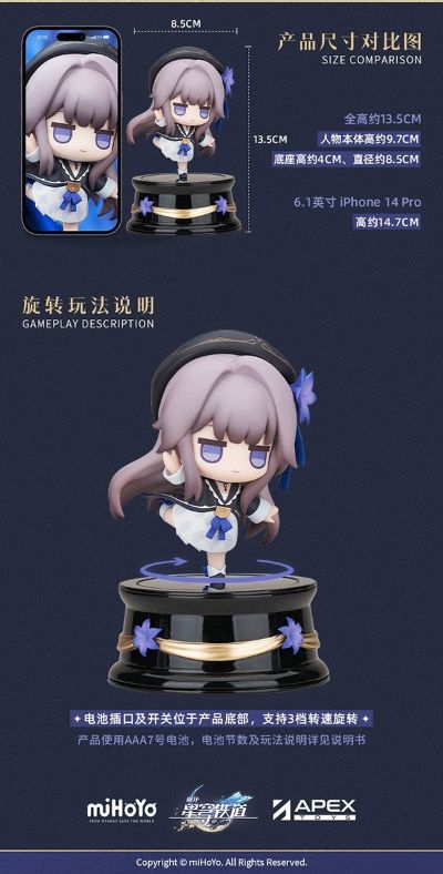 转转系列 崩坏：星穹铁道 黑塔