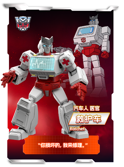 变形金刚群星版 第一弹-全体出击