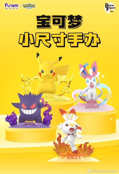 宝可梦小尺寸手办 皮卡丘款
