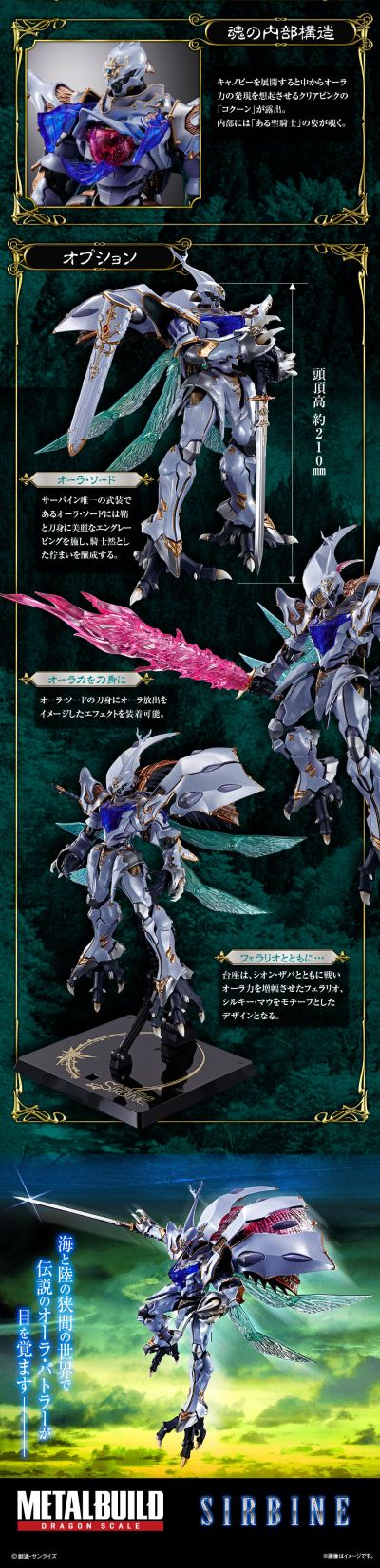 METAL BUILD DRAGON SCALE  萨拜因