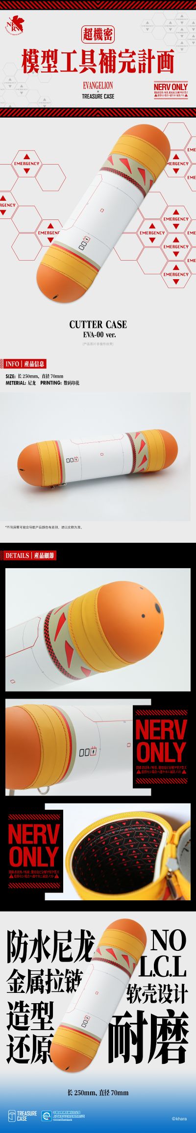 模型工具补完计划 EVA零号机驾驶仓插入栓工具收纳