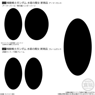 机动战士高达 G FRAME FA 05