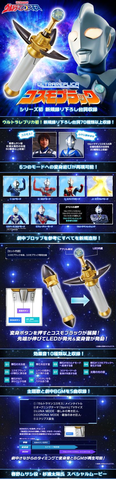 奥特复刻 高斯奥特曼 勇气之棒