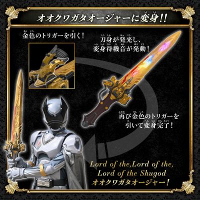 虫王战队超王者 DX王者之剑零式（暂译）