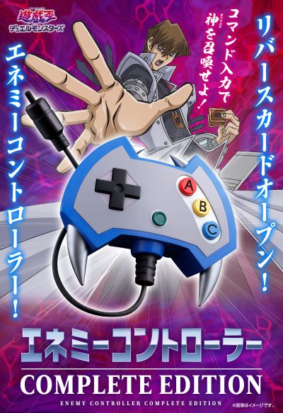 游戏王 怪兽之决斗 控敌手柄 终极版