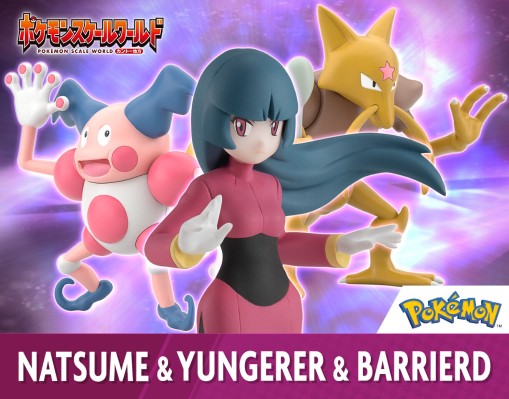 宝可梦比例世界 关都地区 娜姿+勇基拉+魔墙人偶