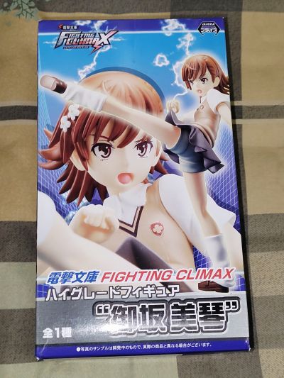 某科学超电磁炮 御坂美琴 电击文库 FIGHTING CLIMAX ハイグレードフィギュア