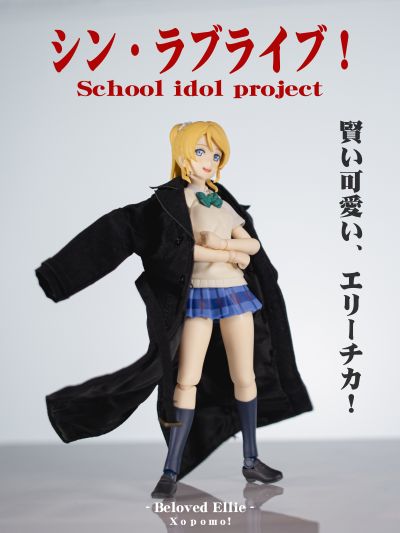 figma#259 LoveLive!  绚濑绘里