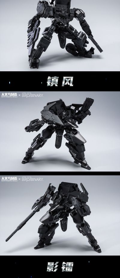 BFB系列 异鸟代码 影子部队 坚垒/红杉/影镭/镇风