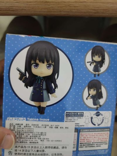 粘土人#1956 莉可丽丝 井上泷奈