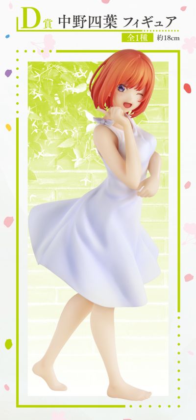 一番赏 电影 五等分的新娘 巡回演出的轨迹 D奖 中野四叶