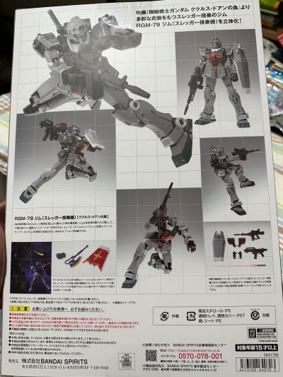 G.F.F.M.C. 机动战士高达  库库鲁斯·多安的小岛  RGM-79 吉姆（史雷加搭乘机）