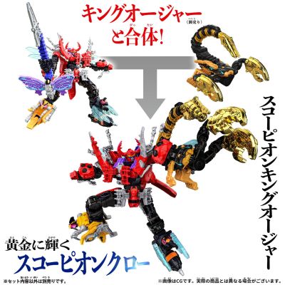 虫王战队超王者 DX神天蝎