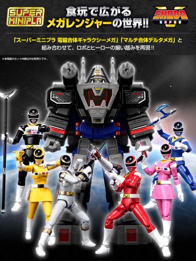 掌动 超级战队系列 电磁战队百万连者