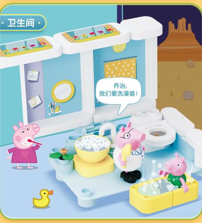 小猪佩奇 佩奇的房车