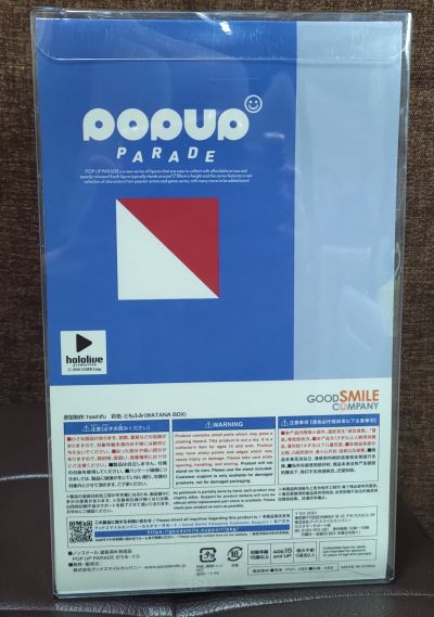 POP UP PARADE hololive 噶呜·古拉