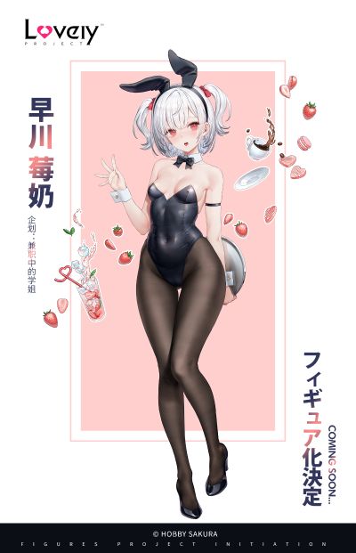 兼职中的学姐 早川莓奈